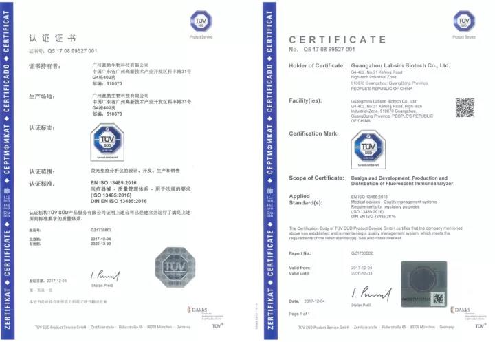 yl永利网生物通过ISO 13485质量管理体系认证